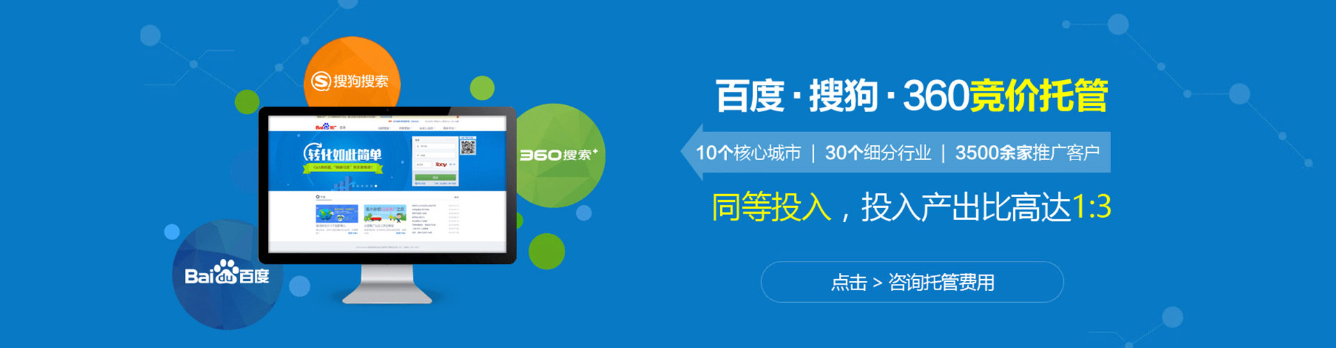 大雅竞价推广