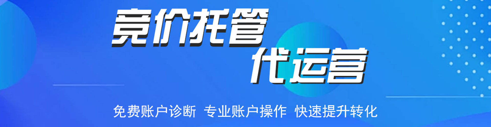 大雅搜索开户返点